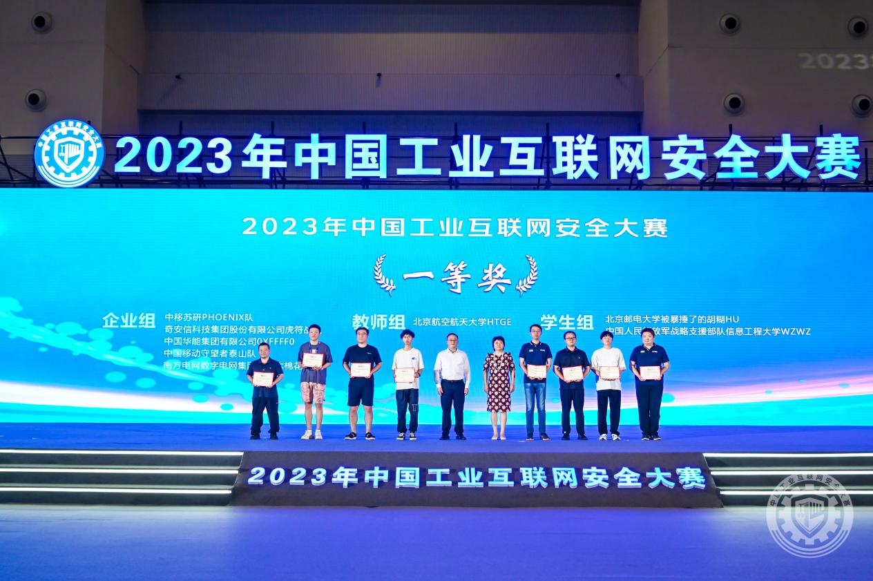 同性艹逼视频2023年中国工业互联网安全大黑屌与小骚逼18P